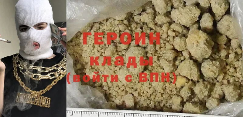 сколько стоит  Луга  Героин Heroin 